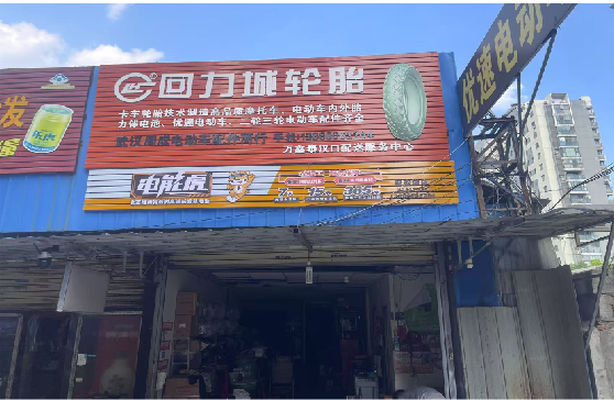 会昌门头店招