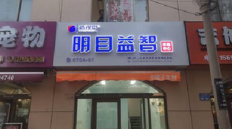 会昌门头店招