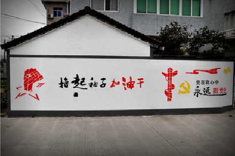 会昌乡村振兴墙体彩绘