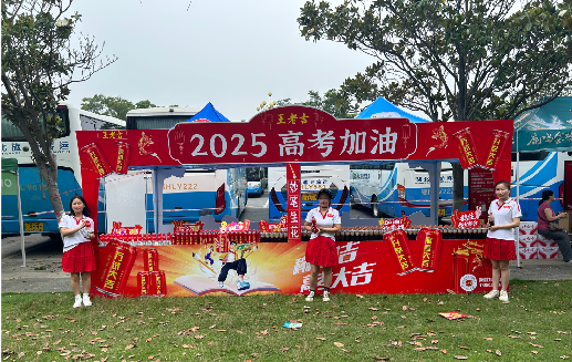 会昌王老吉高考活动搭建