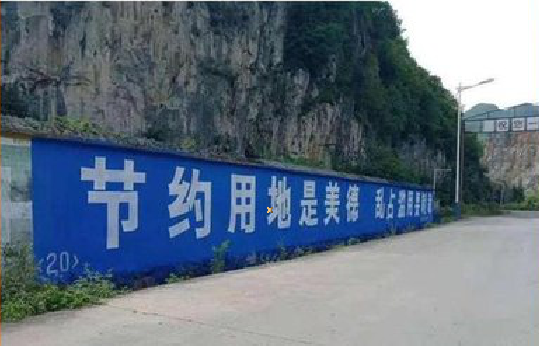 会昌墙体广告制作中那些醒目的标语。