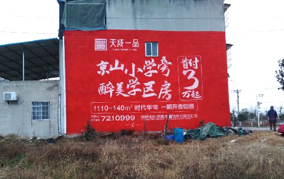 会昌墙体彩绘宣传效果如何？
