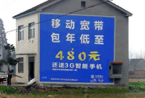 会昌怎么发布户外墙体广告？