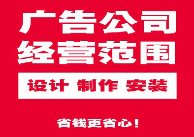会昌广告制作有什么技巧？
