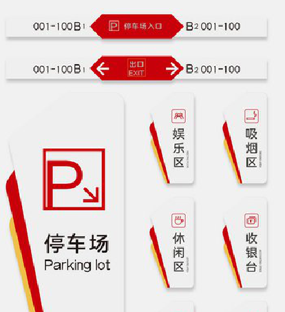 会昌商场标识系统规划管理。